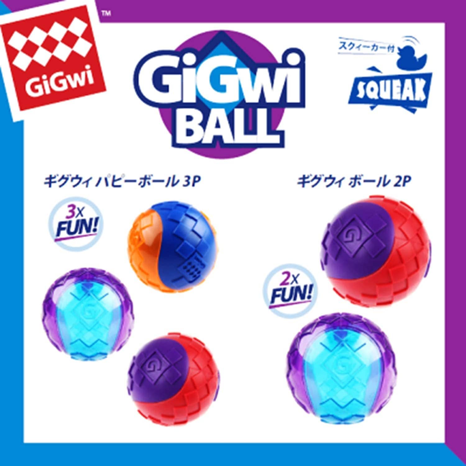 GiGwi Ball Squeaker Toy for Dogs (Pack of 2)