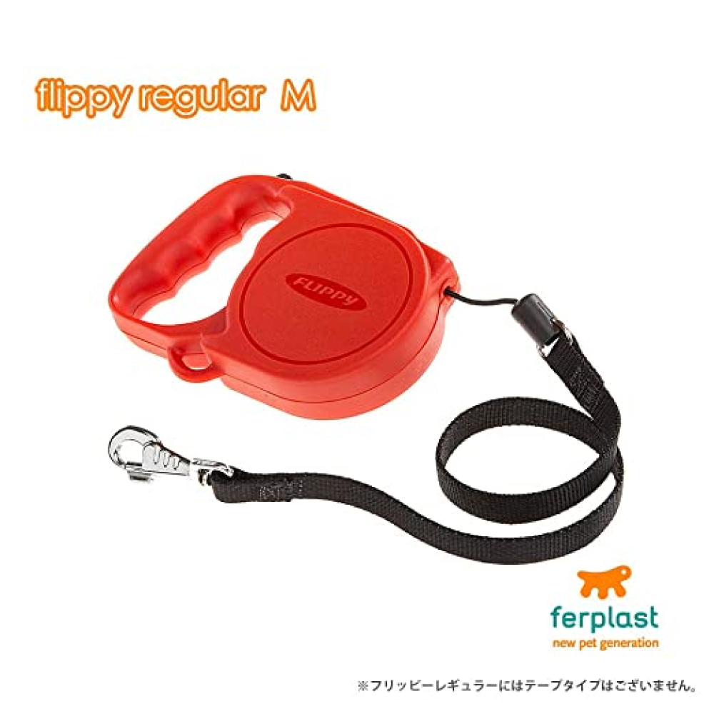 Ferplast Flippy Tech Regular Retractable Tape Leash for Pets (Red)