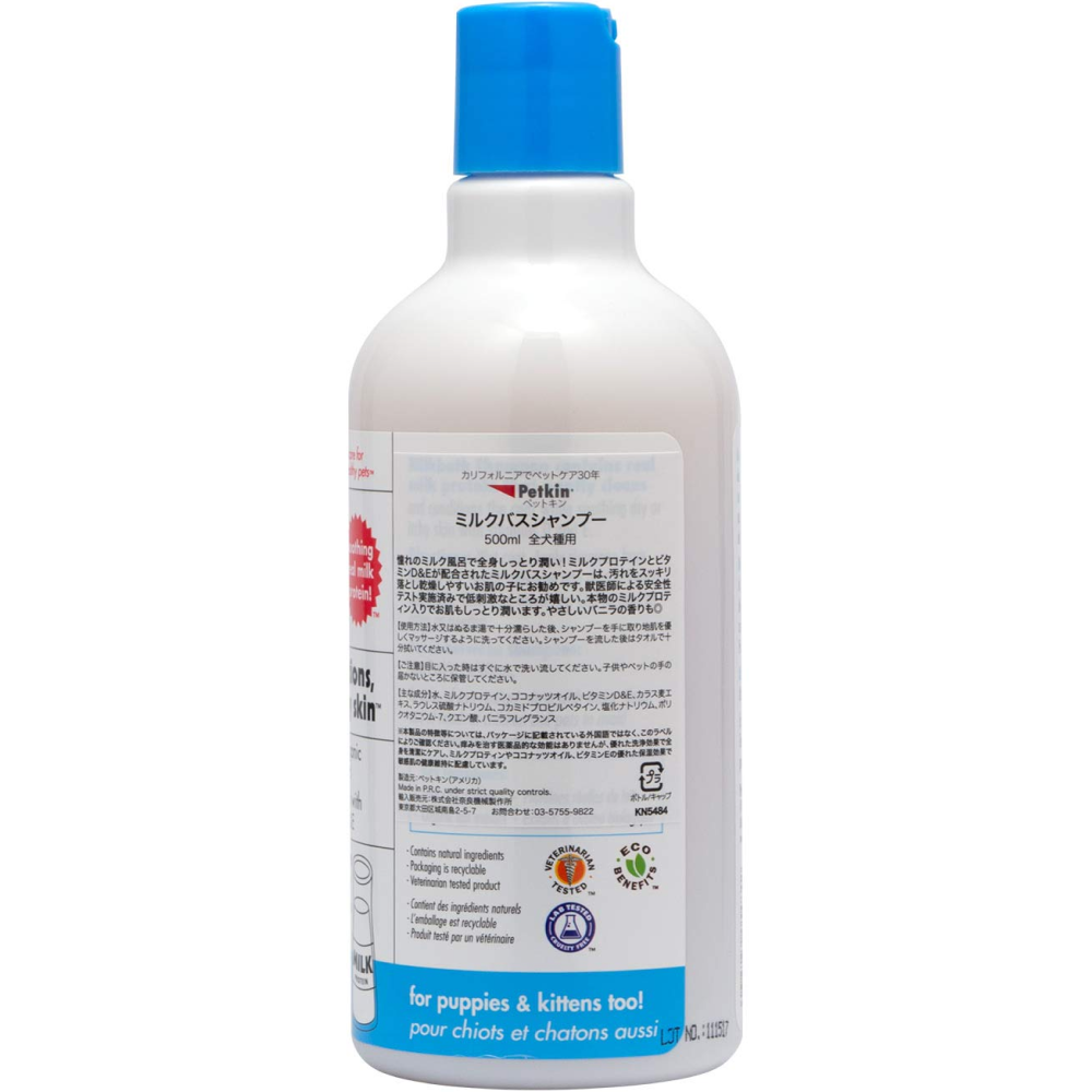 Petkin Milk Bath Shampoo for Pets